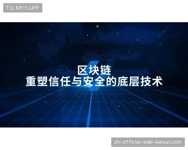 基于区块链的版权交易平台试运行 提升交易安全信任。